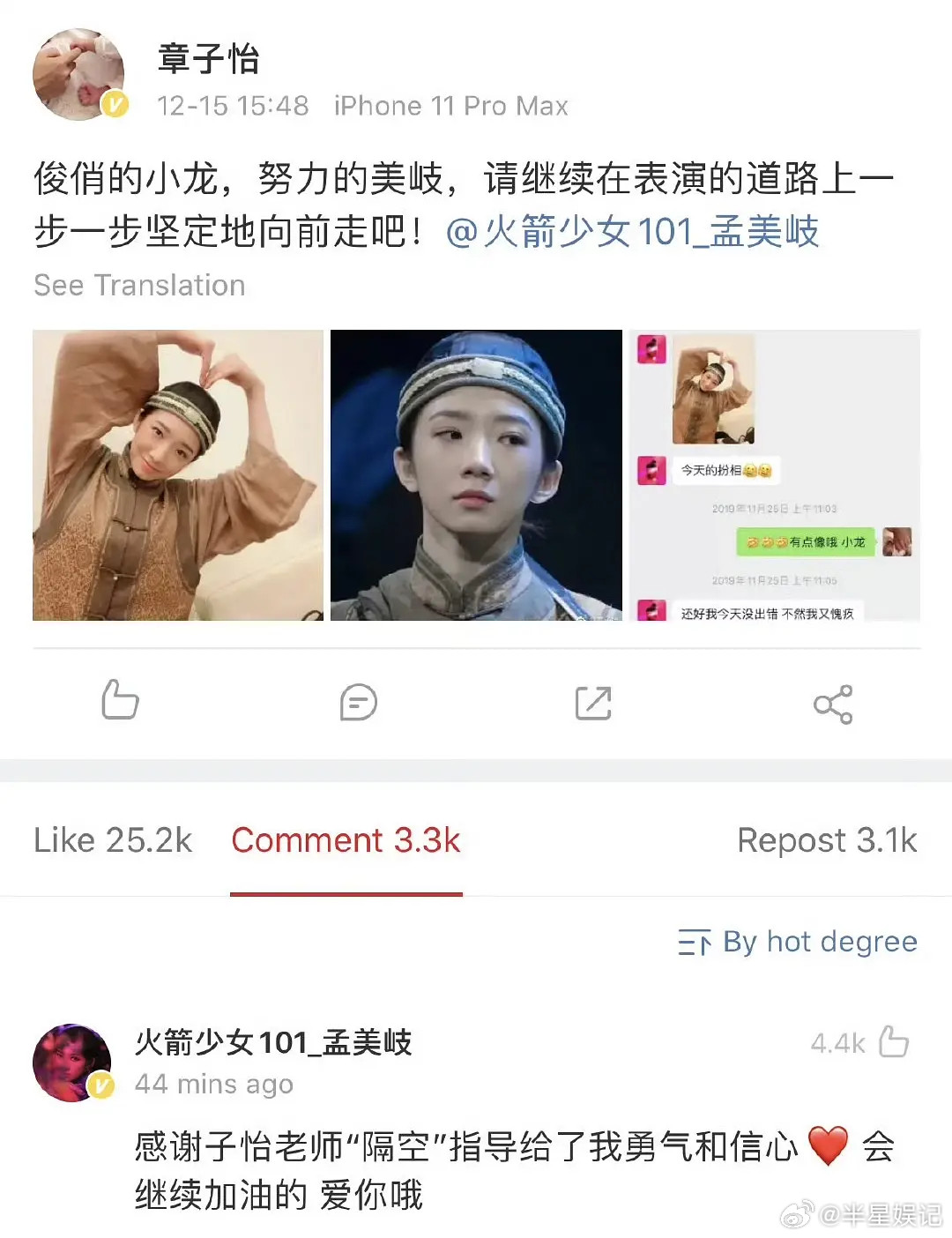 章子怡的含金量还在上升，就是这么权威