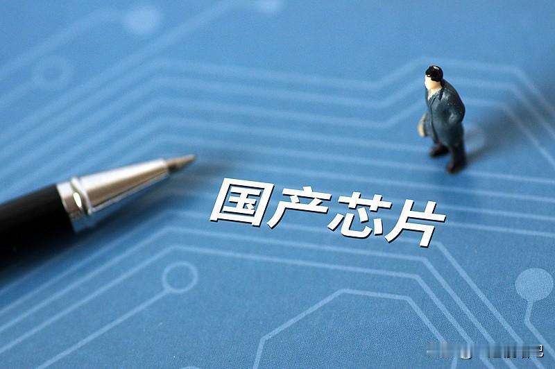 两个领域传来重大突破，周一能否带领板块反攻？一是国产芯片长某内存正式量产，这不是
