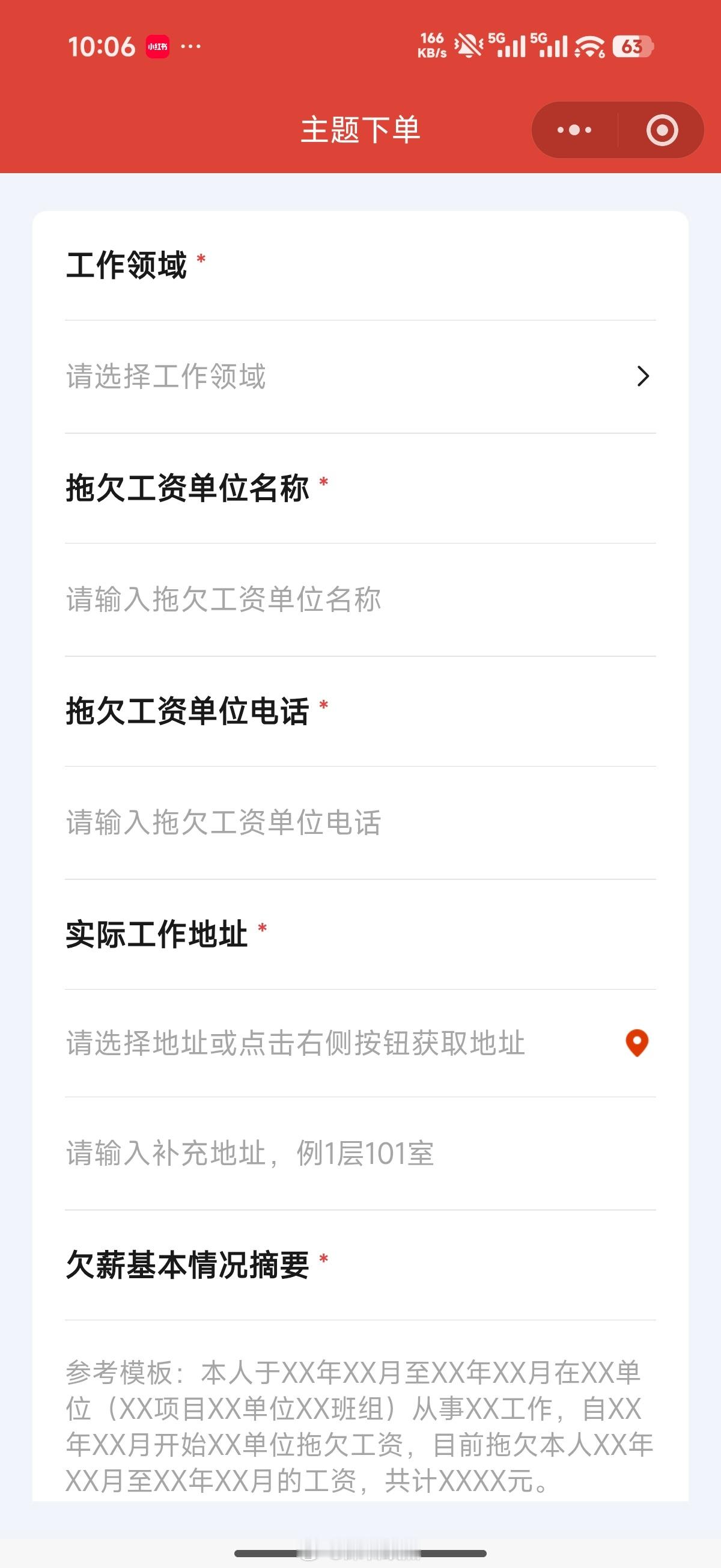 之前发的深圳公司欠薪，人力资源局垫付的事，有朋友问垫付金额怎么算的，是不是全部垫