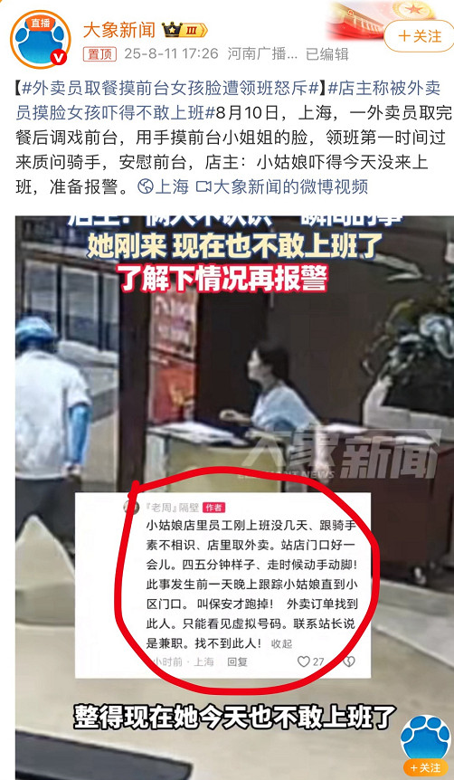 我比较好奇这个同事是以什么心思发的视频，是熟人还是说压根就不熟，发视频的目的是什