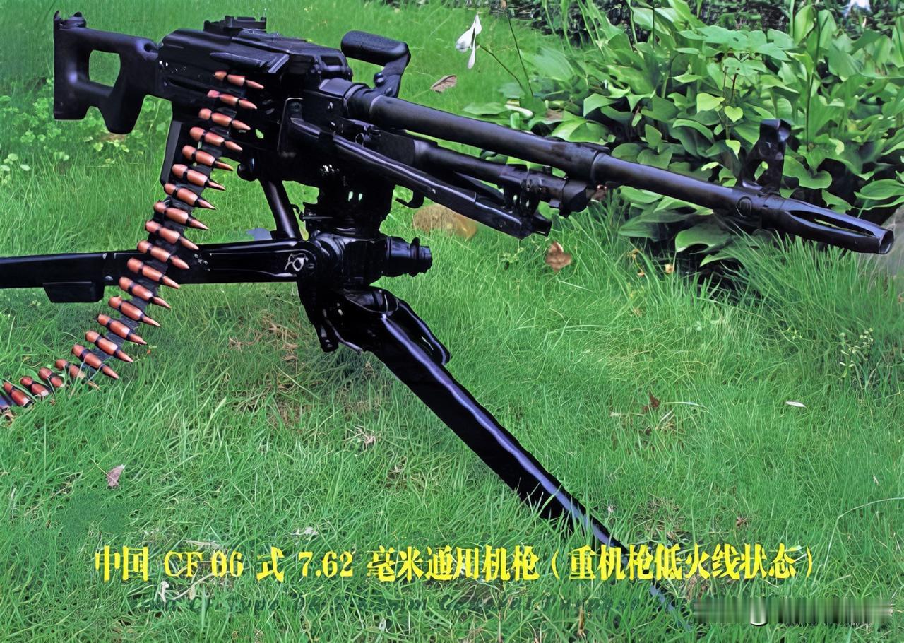 中国CF06式7.62毫米通用机枪CF06式通用机枪是在国产1980年款7.6