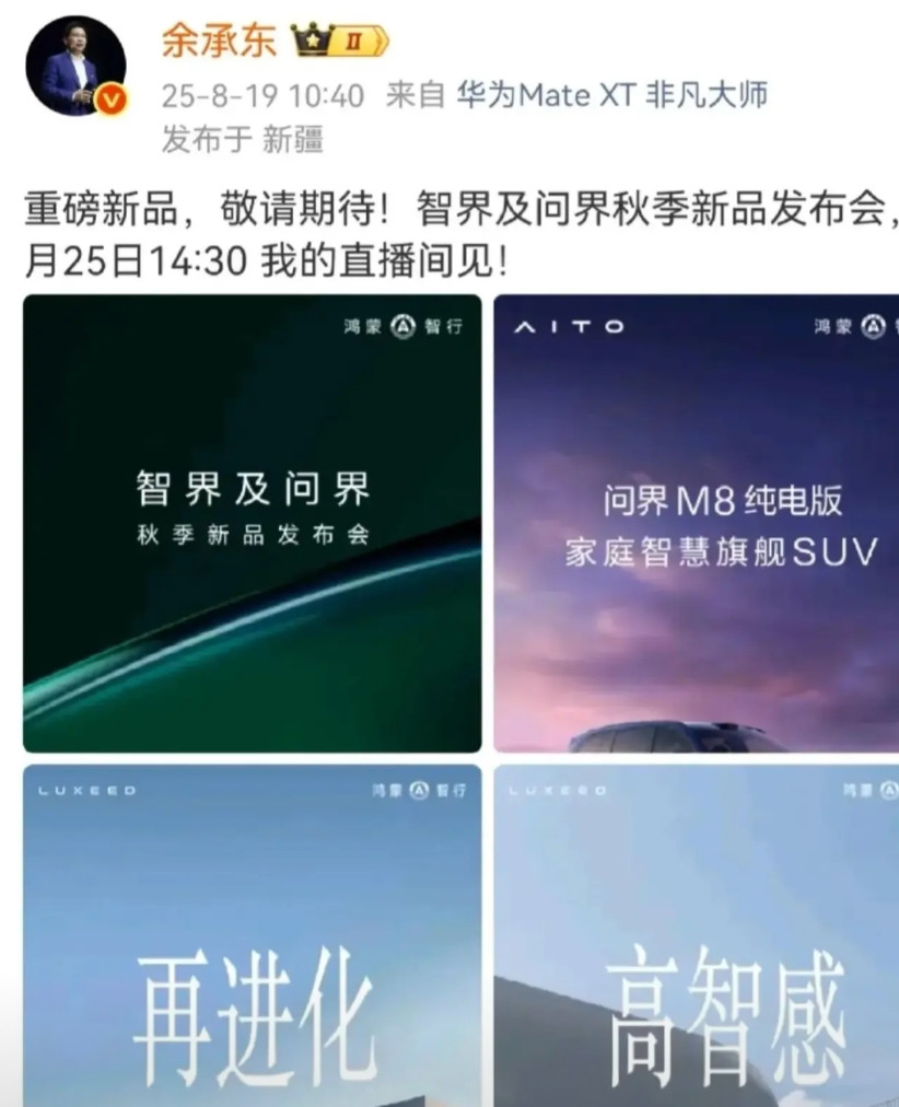 终于又走到华为最熟悉的节奏了，大杀四方。华为的发布会真的选择别人上班的时候发