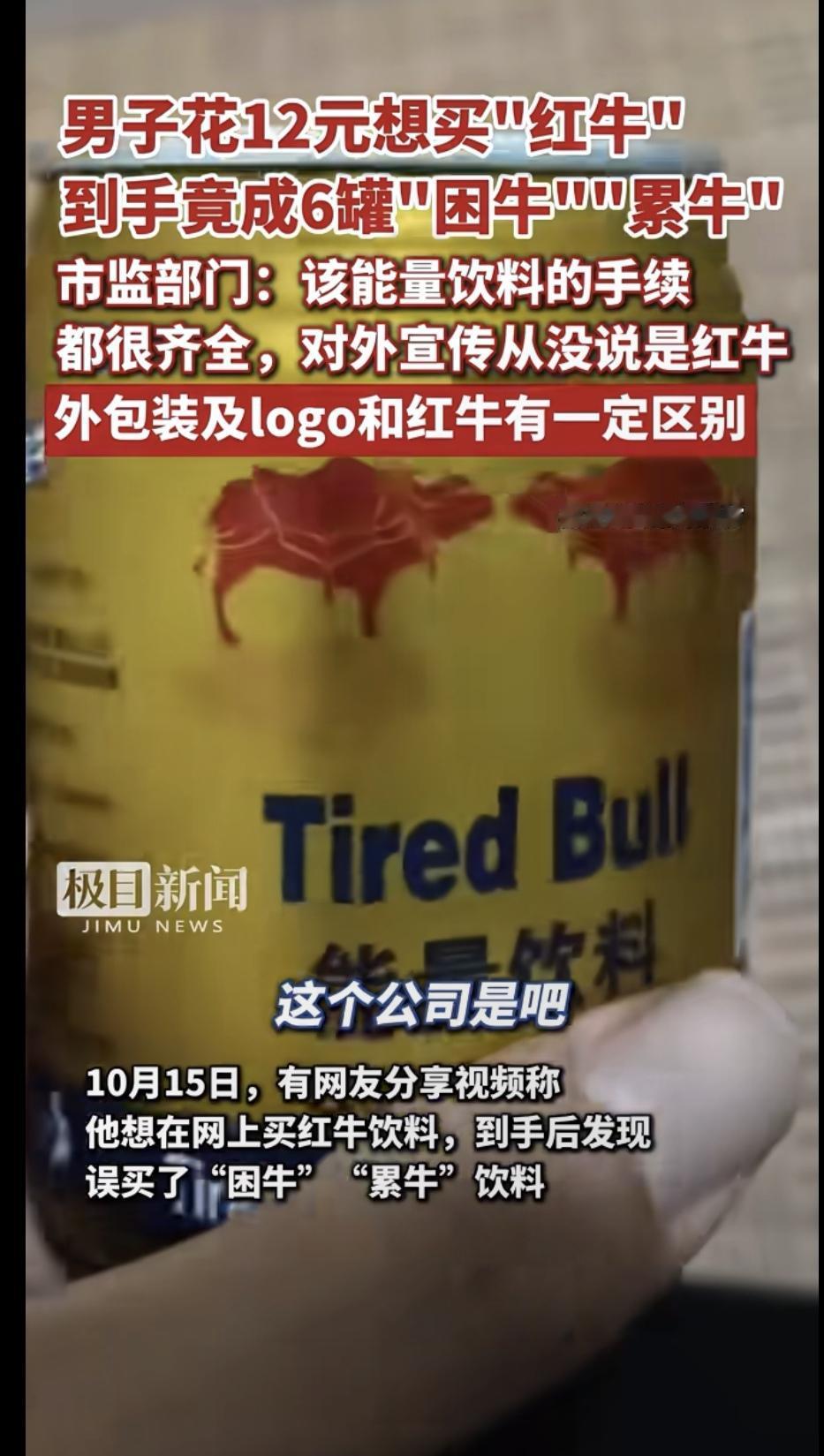 这就是牛马喝的好吧，牛鞍都有！