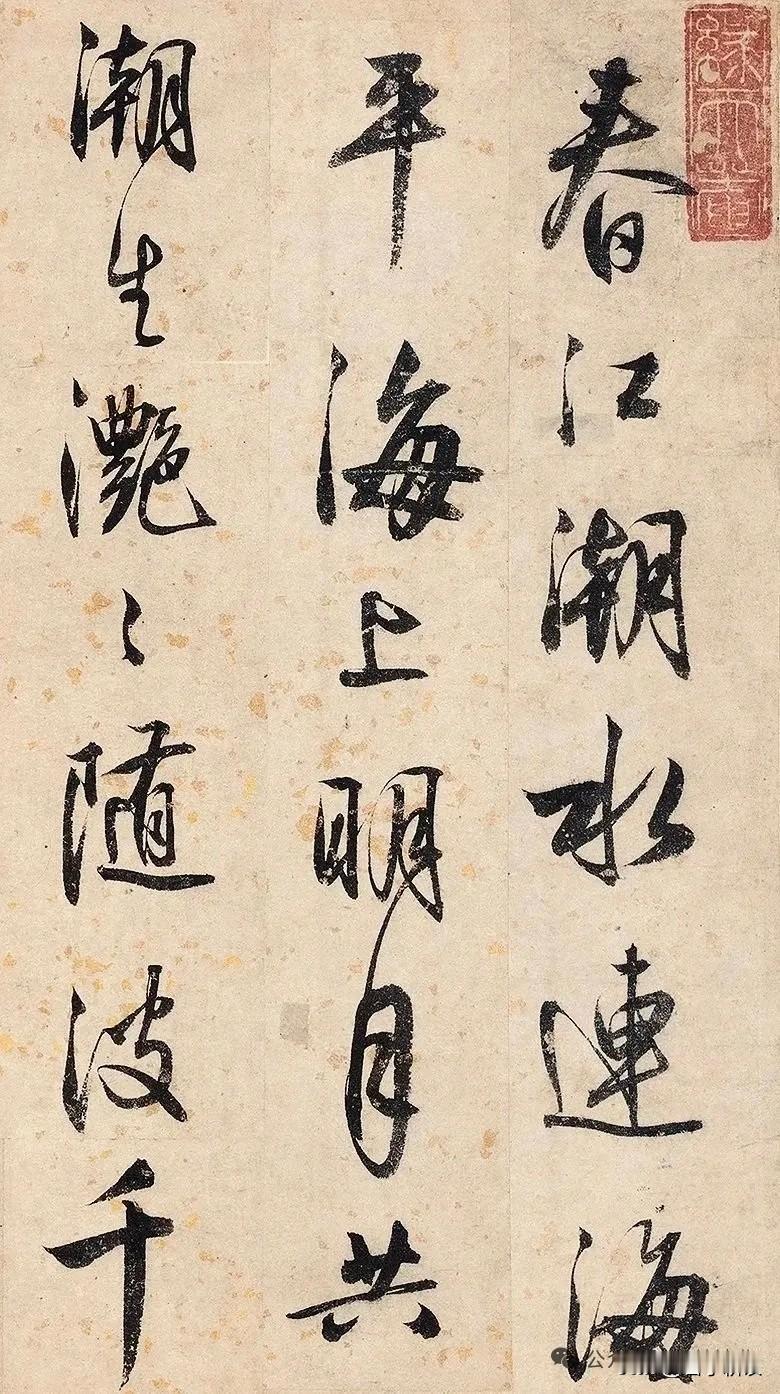 🔥明代高僧笔下的《春江花月夜》，禅意与诗意撞出绝响！崇祯年间僧人释明纲，