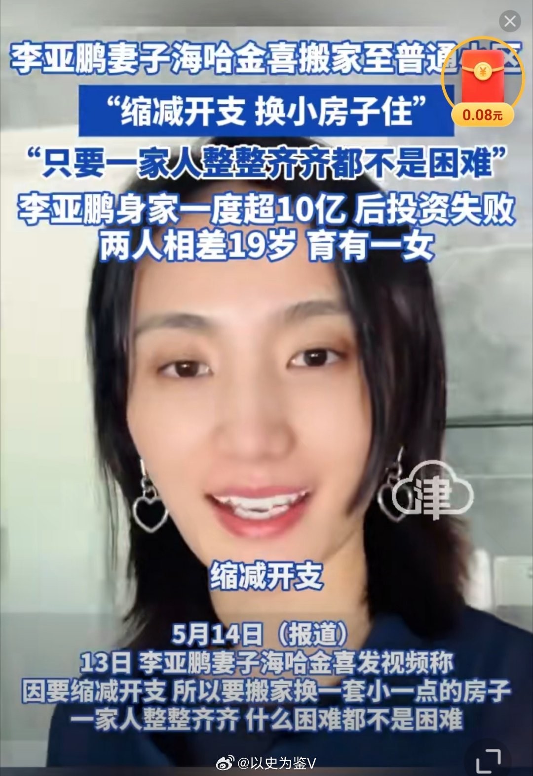 李亚鹏经济状况不好再次搬家李亚鹏搬家至普通小区1、普通小区怎么了？不能住人吗？