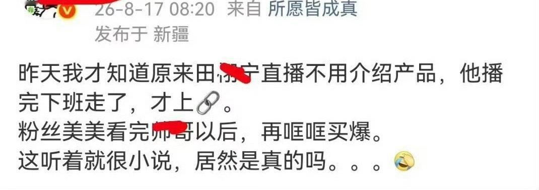 看这话术熟悉到我想笑