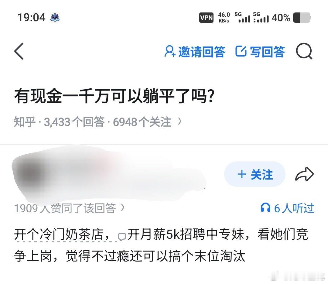 有现金一千万可以躺平了吗？​​​