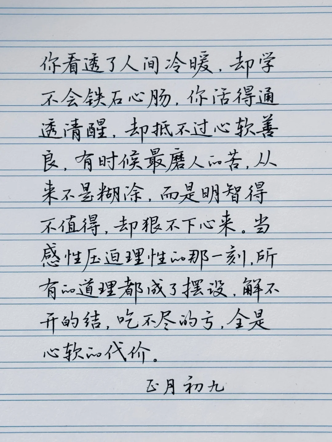 解不开的结，吃不尽的亏，全是心软的代价