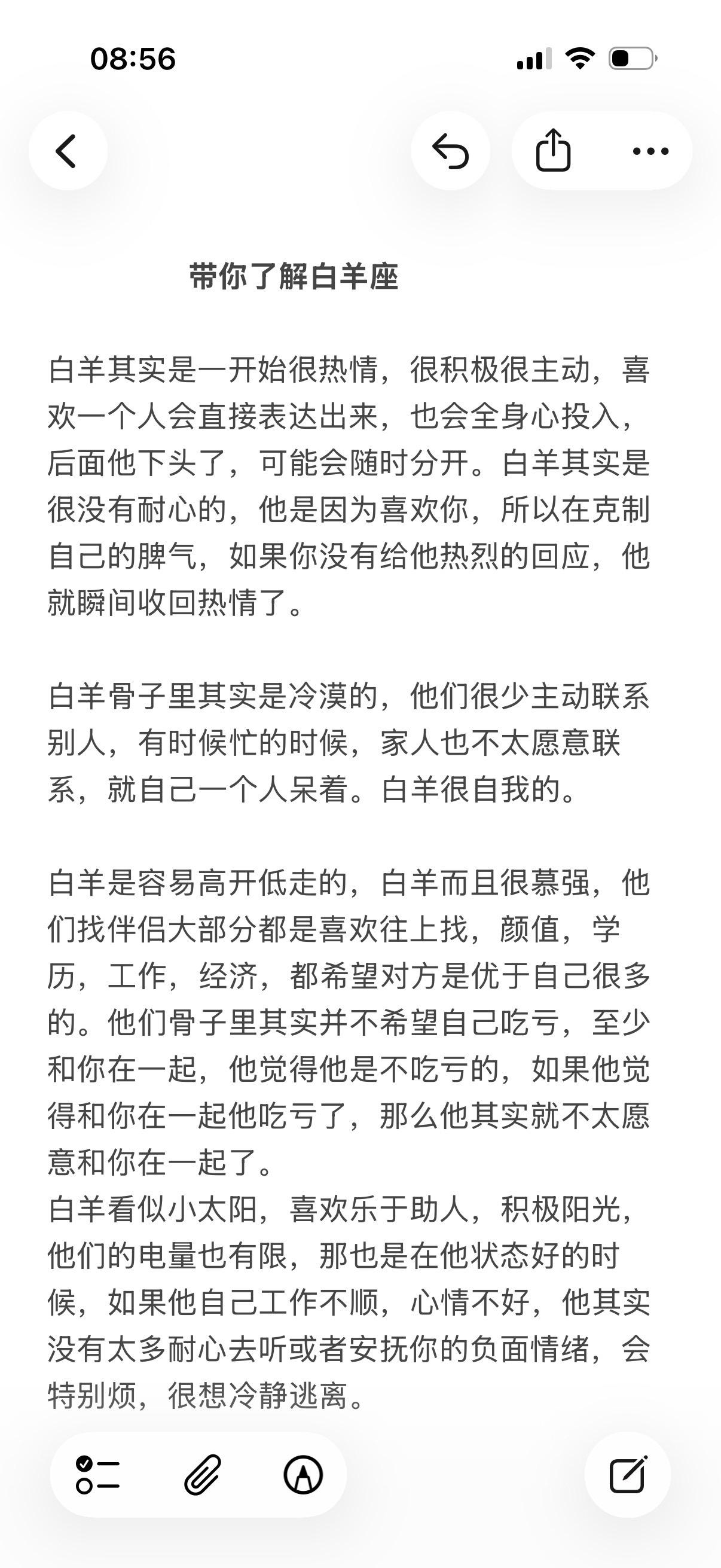 白羊座火象星座心理学塔罗