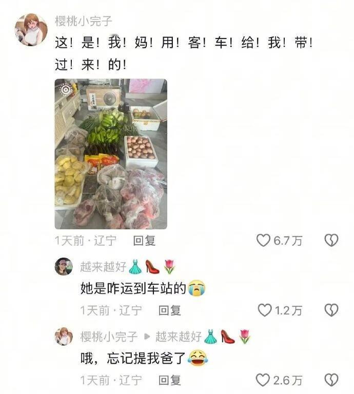 爸爸妈妈的爱永远拿的出手​​​