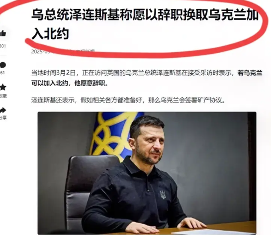 加入北约是<em>不可能的事</em>，俄乌冲突的根源就在于乌克兰成了北约东扩的马前卒，直接威胁到