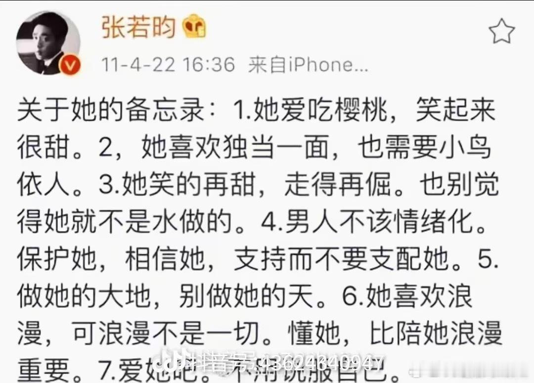 张若昀语录的含金量还在上升