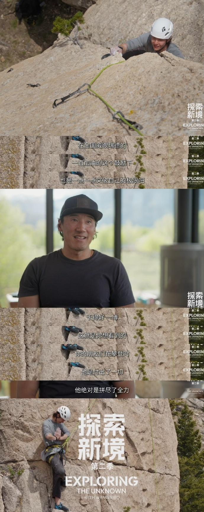 王一博看清自己不能尝试下一次可能王一博了解此刻能力的边界王一博看清自己不能尝