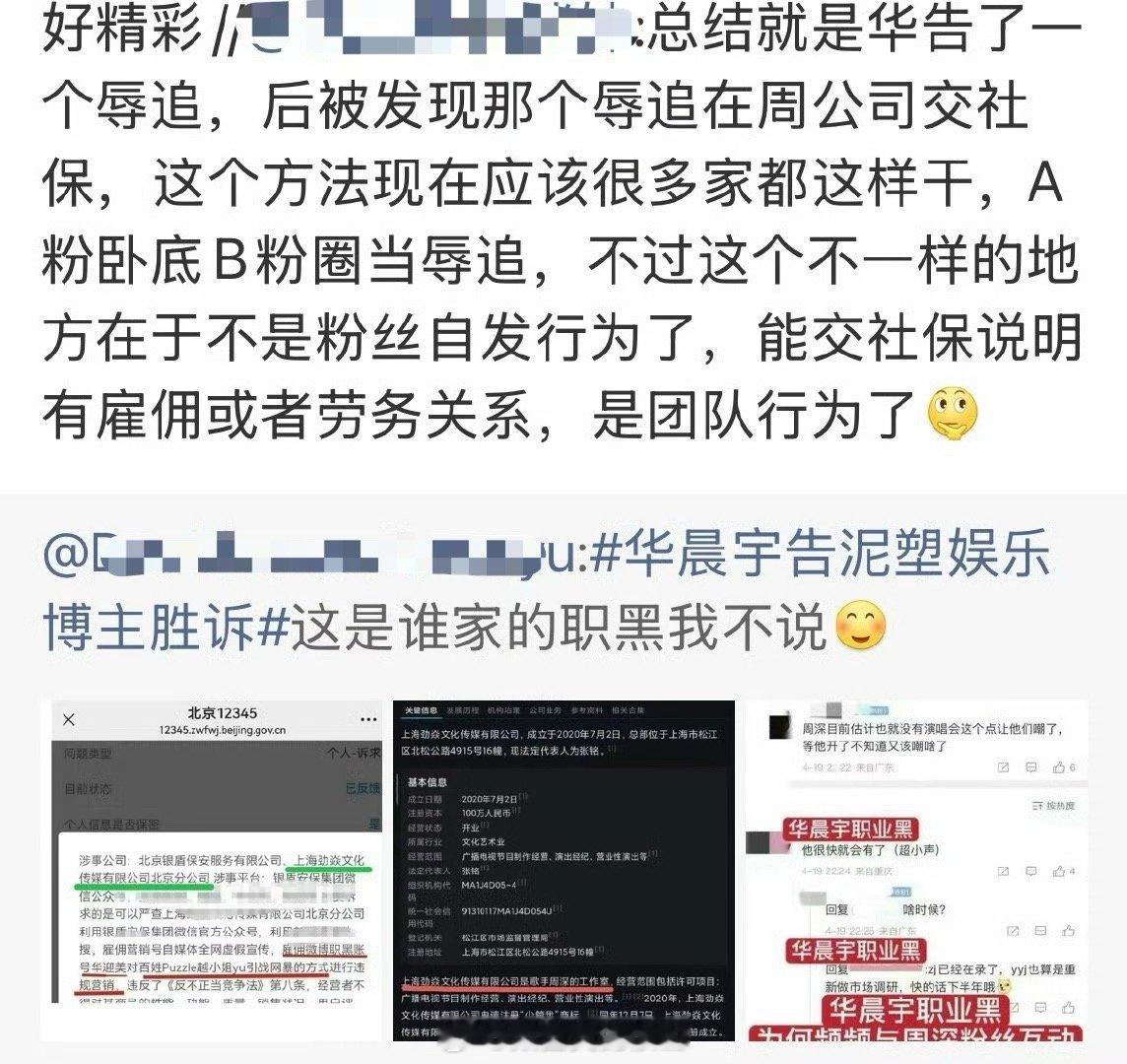 辱追就是“一边对明星说我很爱你，但是又不停辱骂挑刺明星”的粉丝？😳现在看来辱追