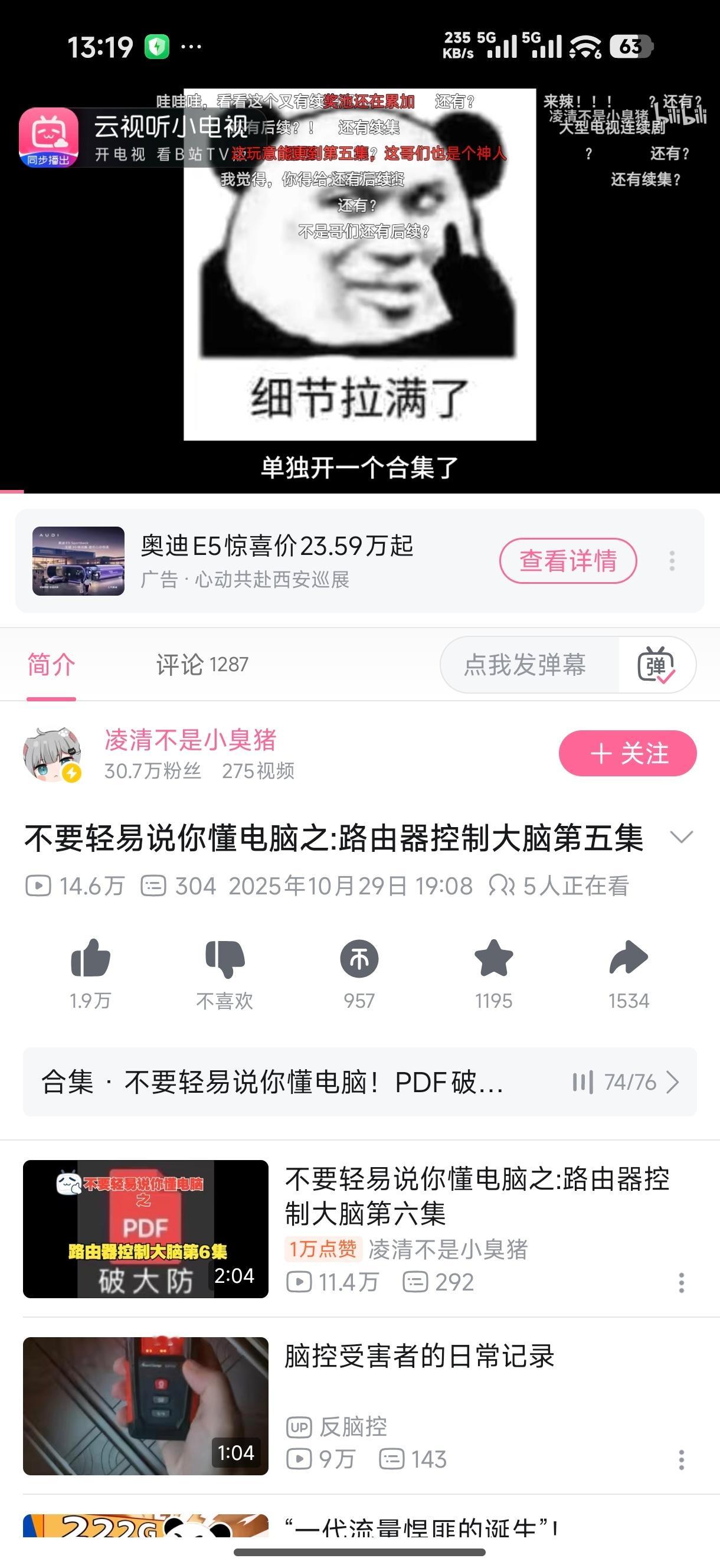 草草草这个太好笑了，比泡面番好笑真的哈哈哈哈哈哈我强力推荐你们去看真的