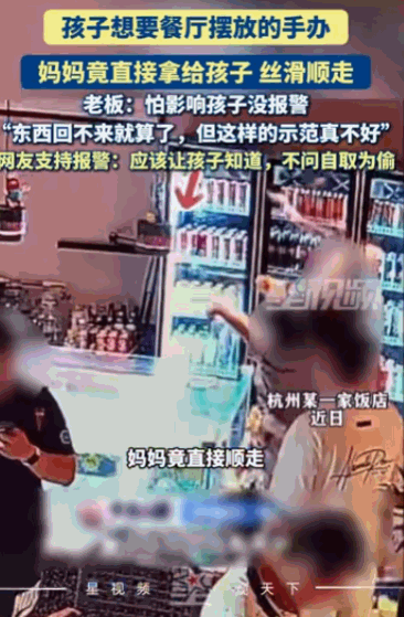 杭州一家人在饭店吃完饭出门，孩子指着柜台上的汽车手办说想要，妈妈直接伸手拿起来递