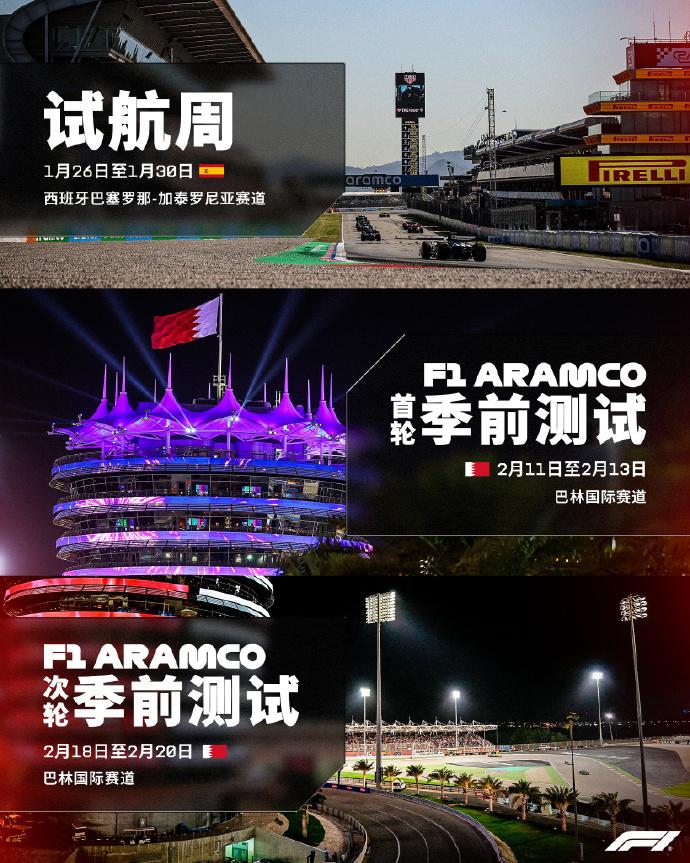 翘首以盼! F1官方时间正式公布!