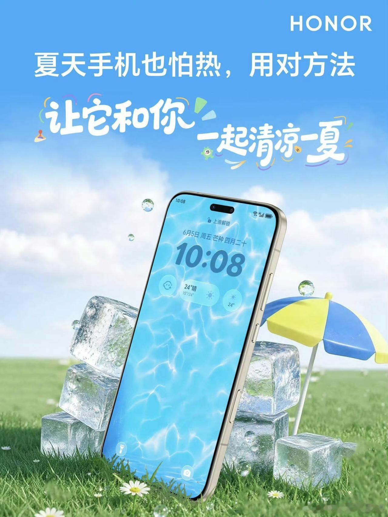 夏天如何给手机正确降温，荣耀工程师给你答案了手机科学降温三大方法1. 