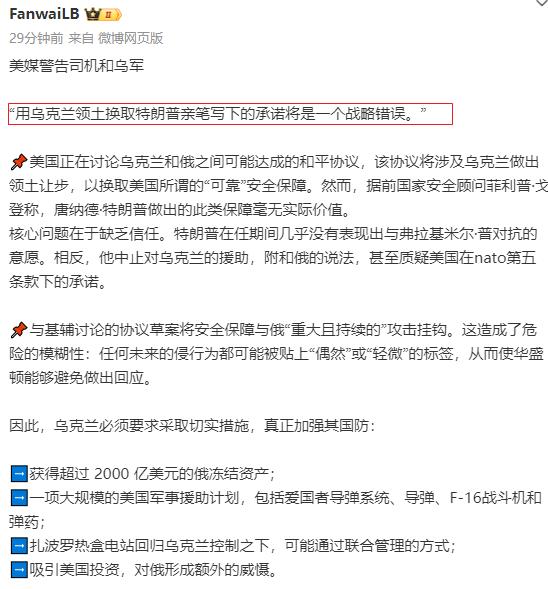 泽连斯基面临两难选择签和平协议，意味着领土沦丧不签和平协议，意味着继续战