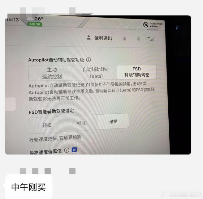 有点想知道，兄弟们的钱都是哪里赚的……这几天特斯拉群里的兄弟们，冲了好几个FSD