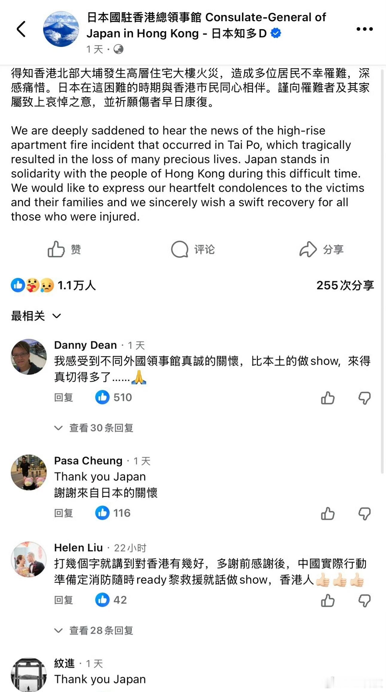 看到这样的图简直令人难以下咽，一群曱甴这么喜欢日本，赶紧举家搬迁过去，不要在香港