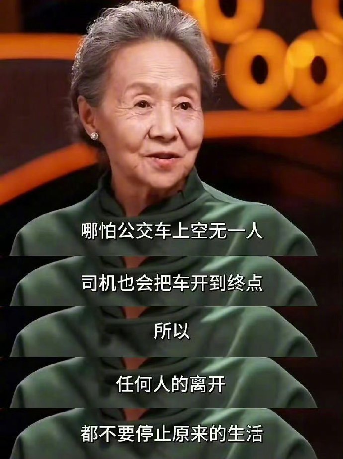 这才是顶级的三观！