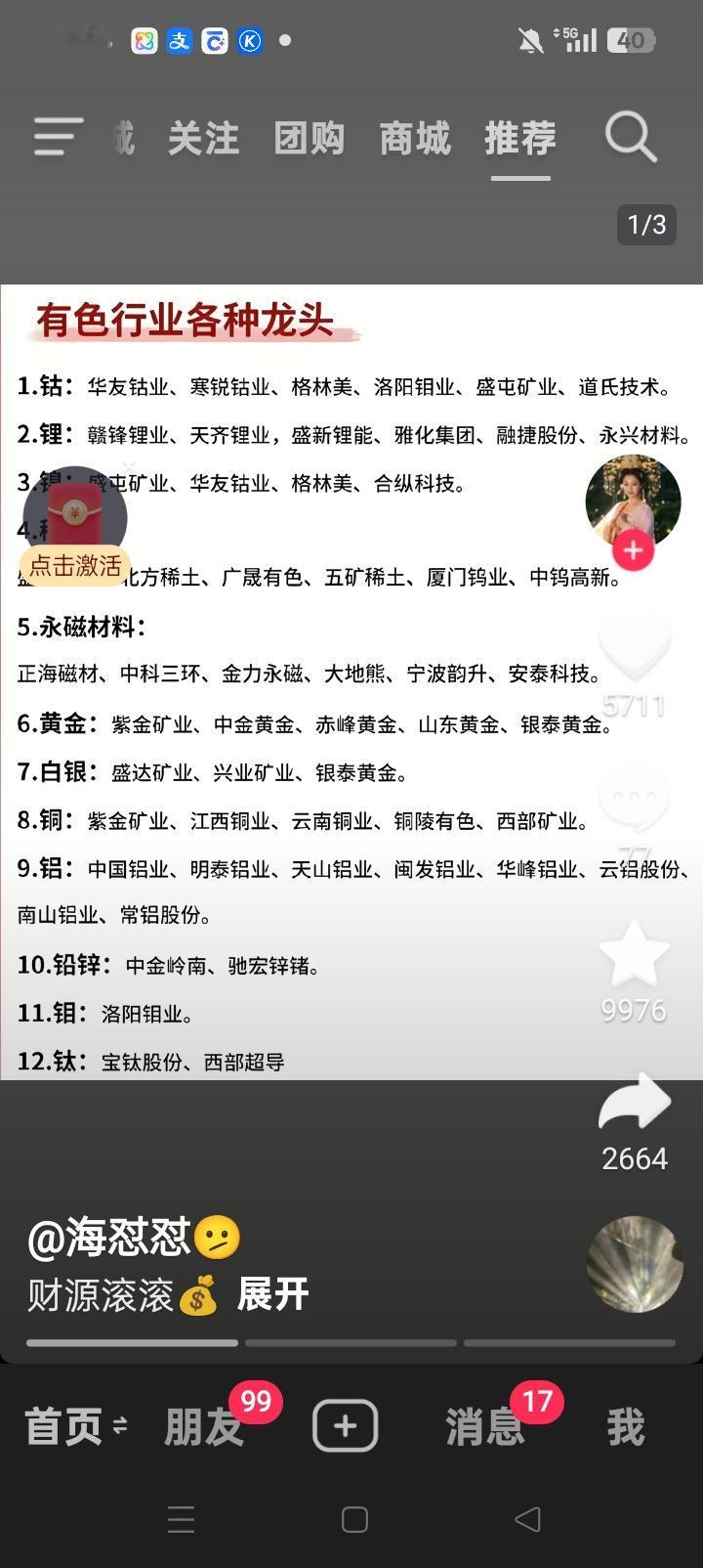 2026年全球与中国股市发展全景展望2026年作为十五五开局之年，全球与中