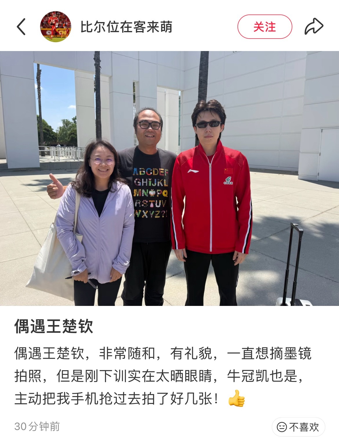 墨镜中分卷毛狗很帅哦