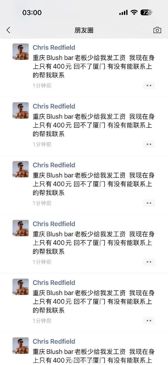 真可怕……酒吧请人也会闹出纠纷？​​​