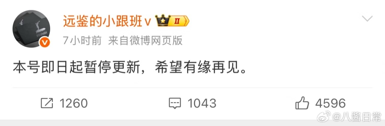 好多字幕组都停更了​​​