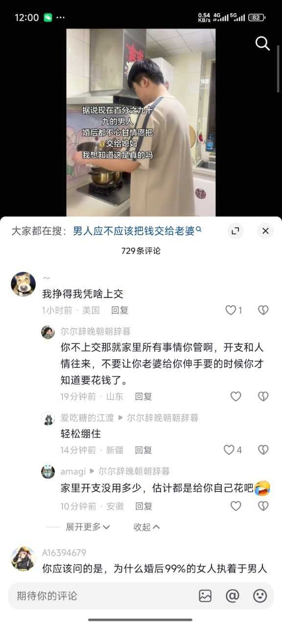 是不是99%的媎妹都对别人的钱那么上心​​​