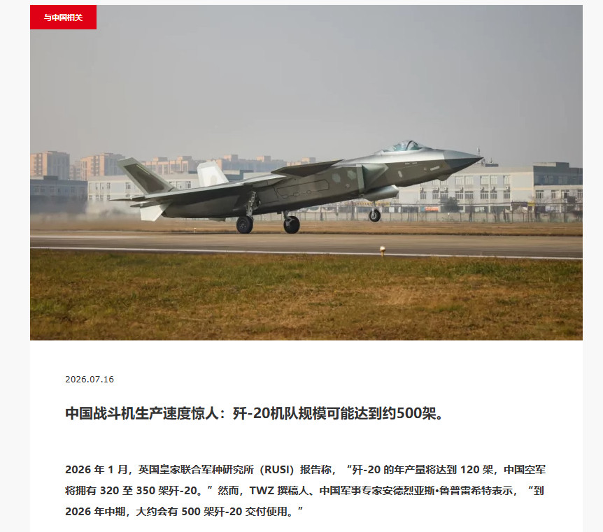 烽火问鼎计划鳖有500架歼-20这话原来是从雷普希特勒嘴里说出来的