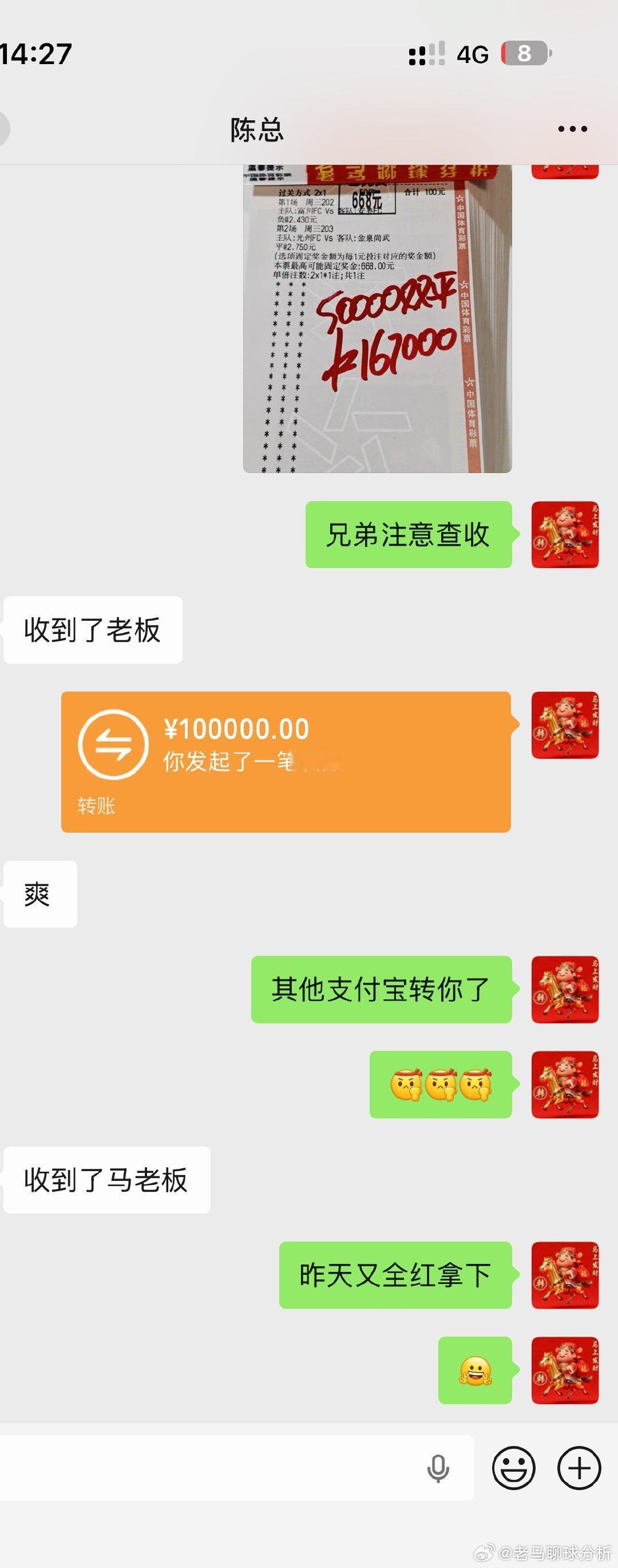 恭喜我陈总拿下16个w啊！！！恭喜我小美女拿下3.3个w啊！太爽了啊