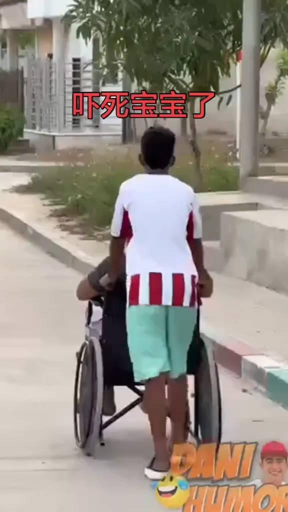 吓死宝宝了。