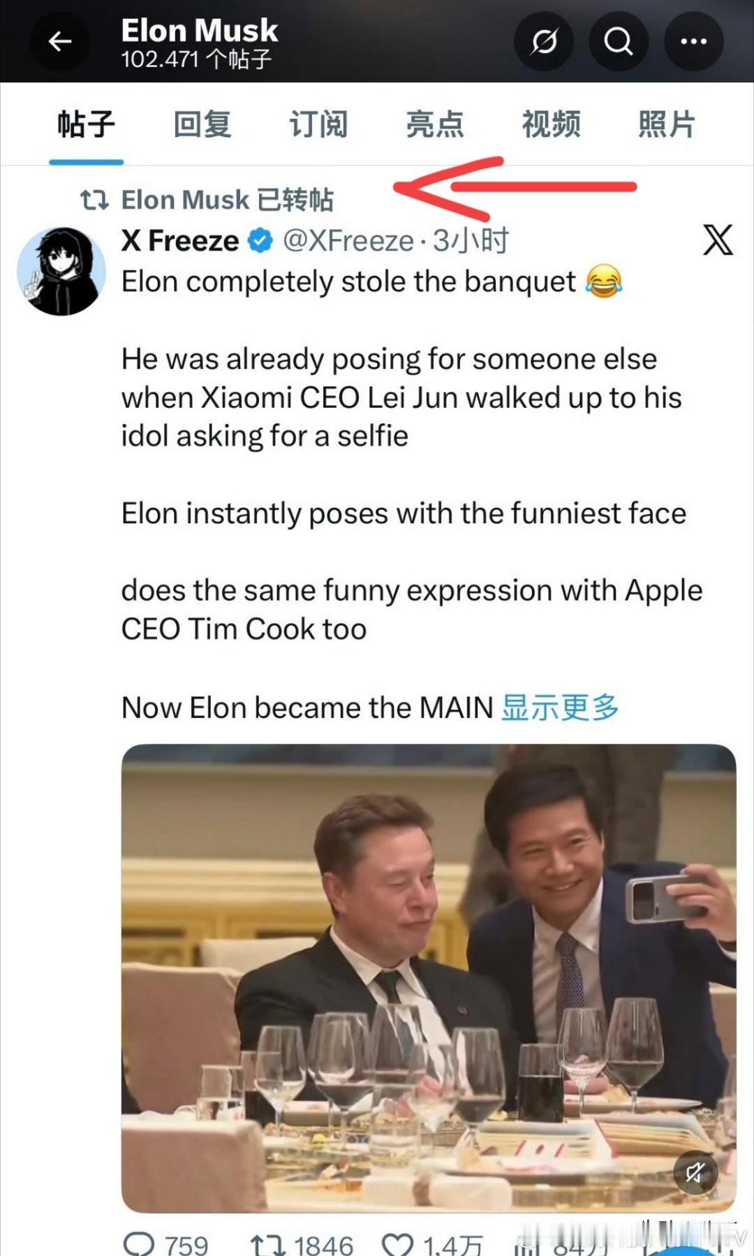 “马斯克竟主动转发了自己与雷军、库克同框的合影帖！这波操作背后，是5月