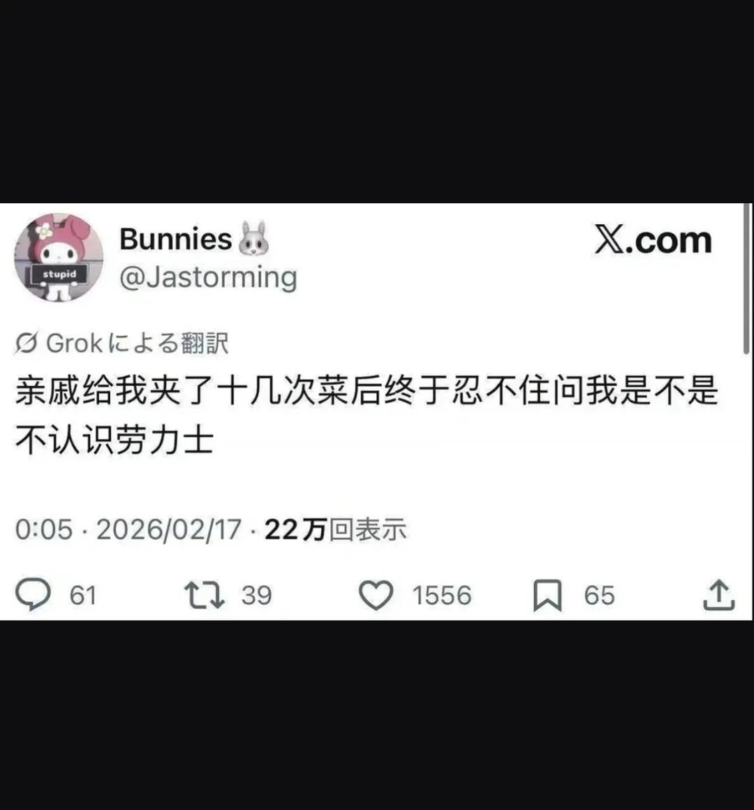 梗图什么的最好笑了莫名其妙击中笑点此图有梗梗图系列抽象梗图系列抽象me