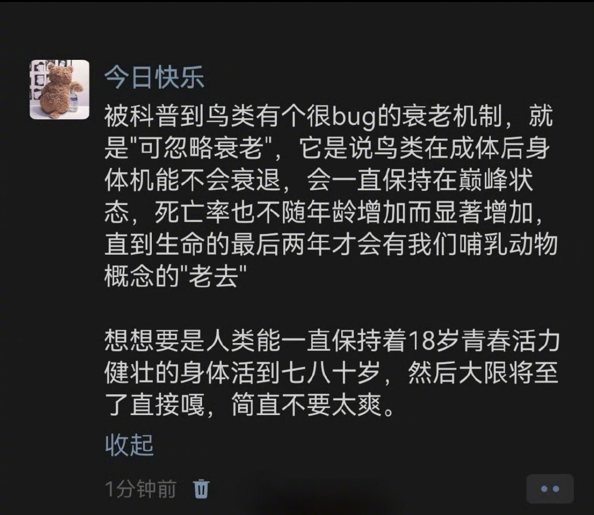 “鸟类有个很bug的衰老机制​​​”​​​