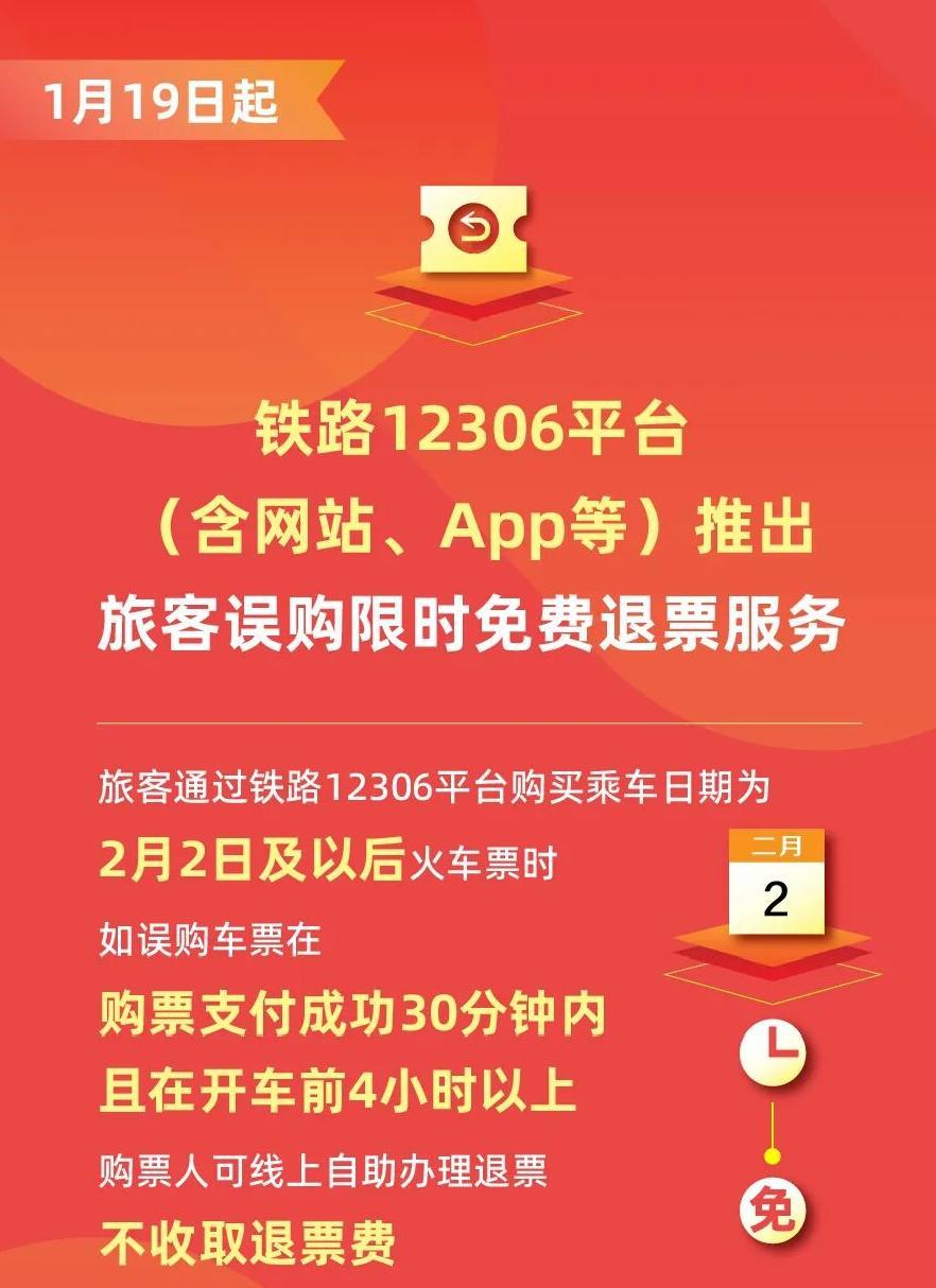 春运抢票必看！静音车厢选购攻略，3步锁定安静旅途！春运高铁除了抢票，最烦心