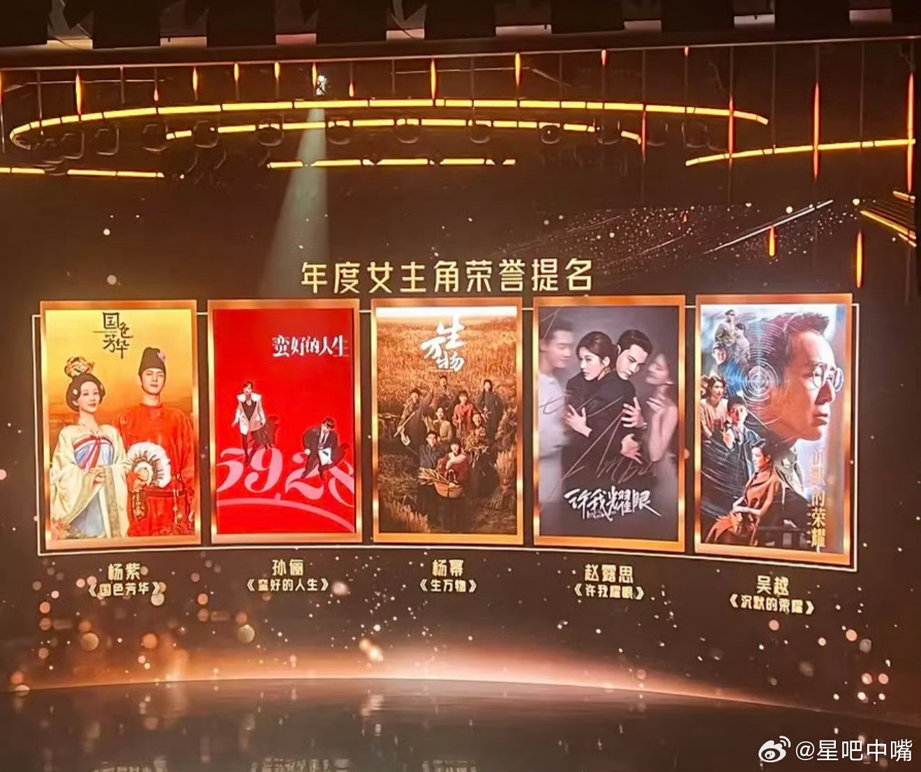 金树林绽放之夜第二届金树林最佳男主角最佳女主角提名名单！分析并预测2026白玉兰