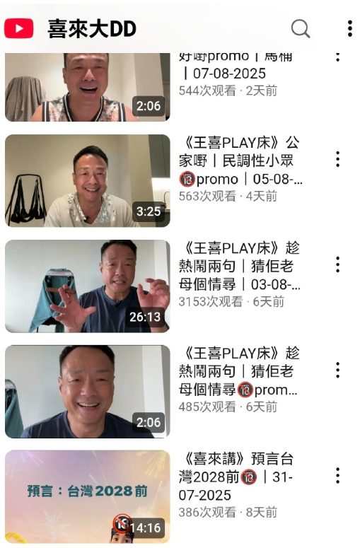 港独演员王喜在台湾遭到性侵后，确实精神不正常了。最新视频从标题到内容都颠颠的，