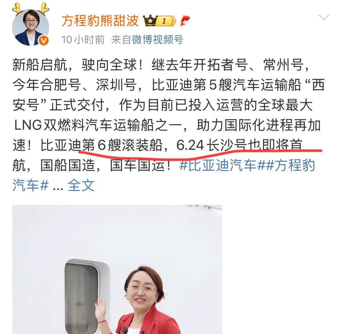 不得了！比亚迪25年海外出口销量是要奔着120万去了？来自方程豹总熊甜波消息