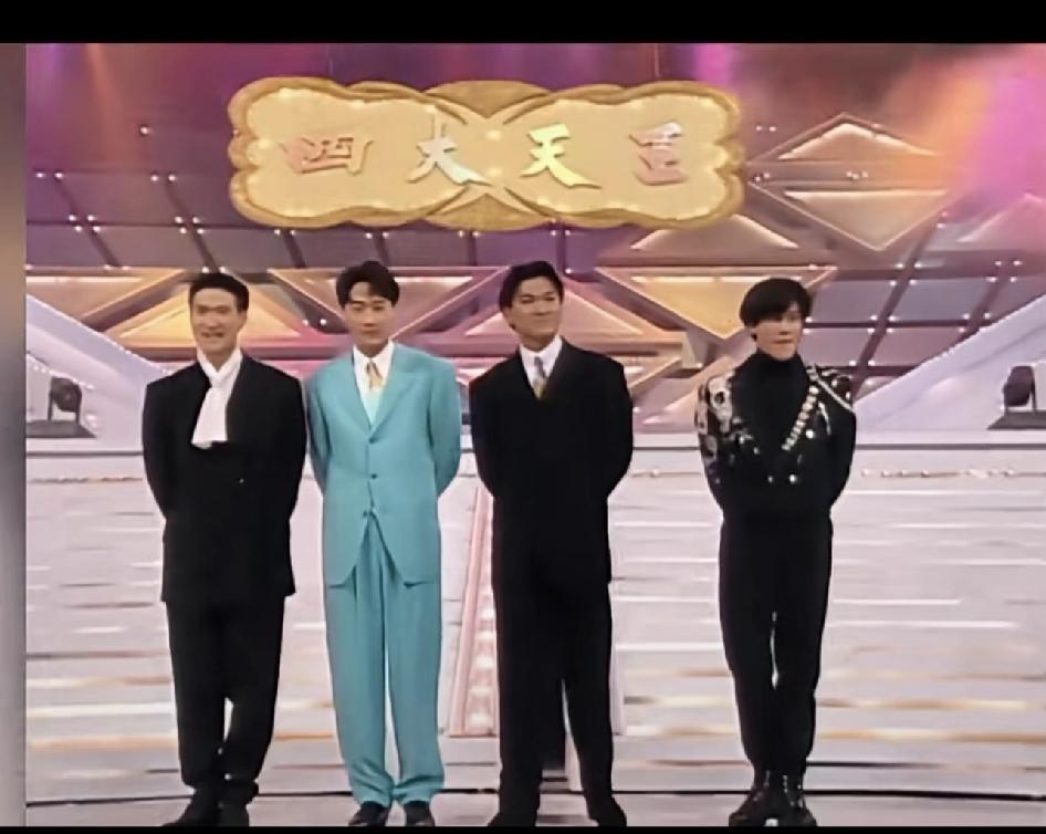 哈～四大天王的身高一眼见高矮🤣其他视频刷到的，笑发财了，😄看看身高～