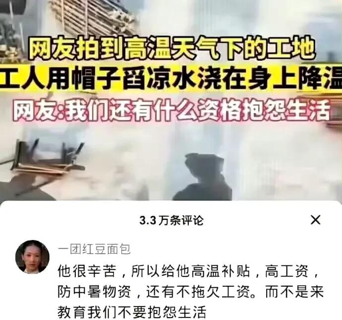 关于“辛苦”，逻辑特别清晰的一段话拿别人吃苦当煽情的素材，再劝人算了不要抱怨。