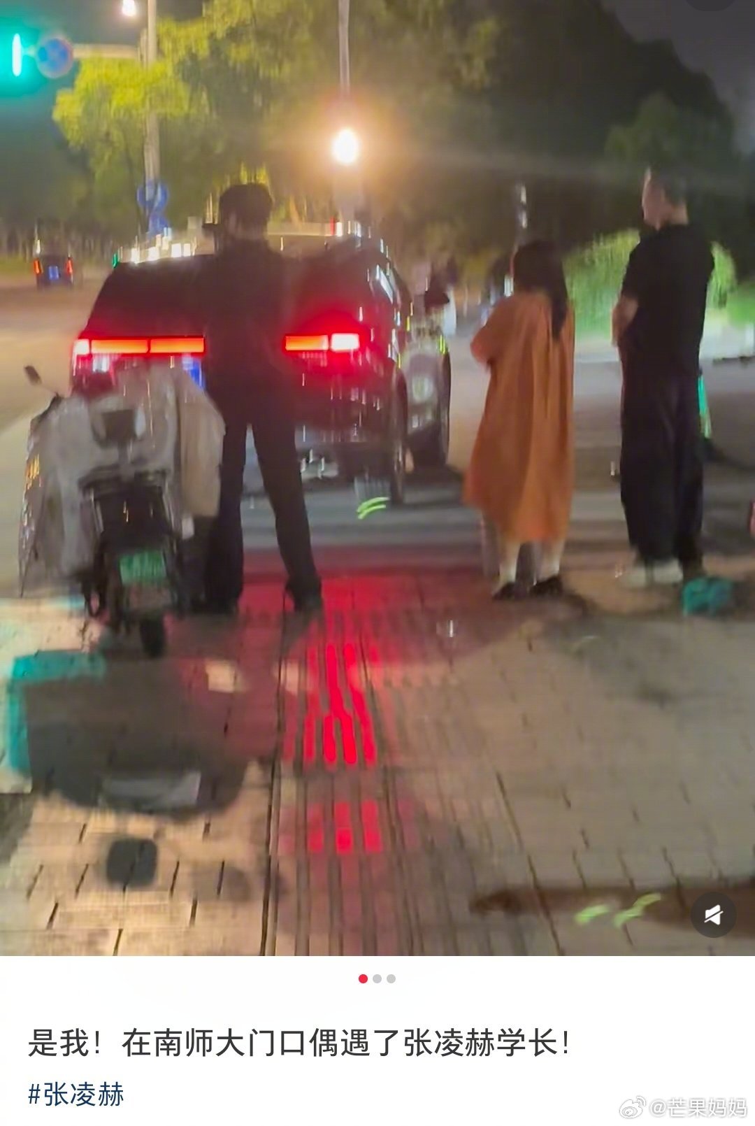 网友在南师大门口偶遇张凌赫，还拿着他的小相机，第二张的文字光是看着就感觉温柔溢出