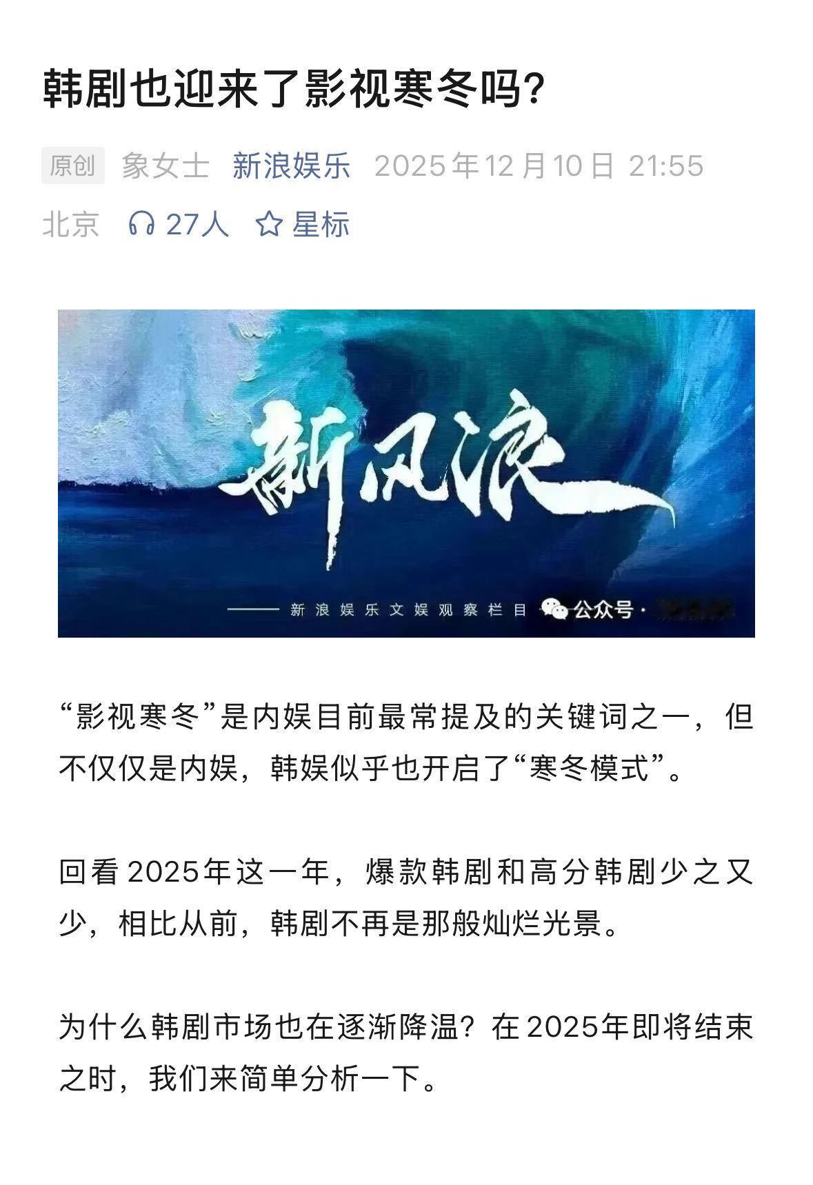 爆款韩剧背后的影视寒冬为什么今年的爆款韩剧变少了曾几何时，韩剧是亚洲影视圈的“