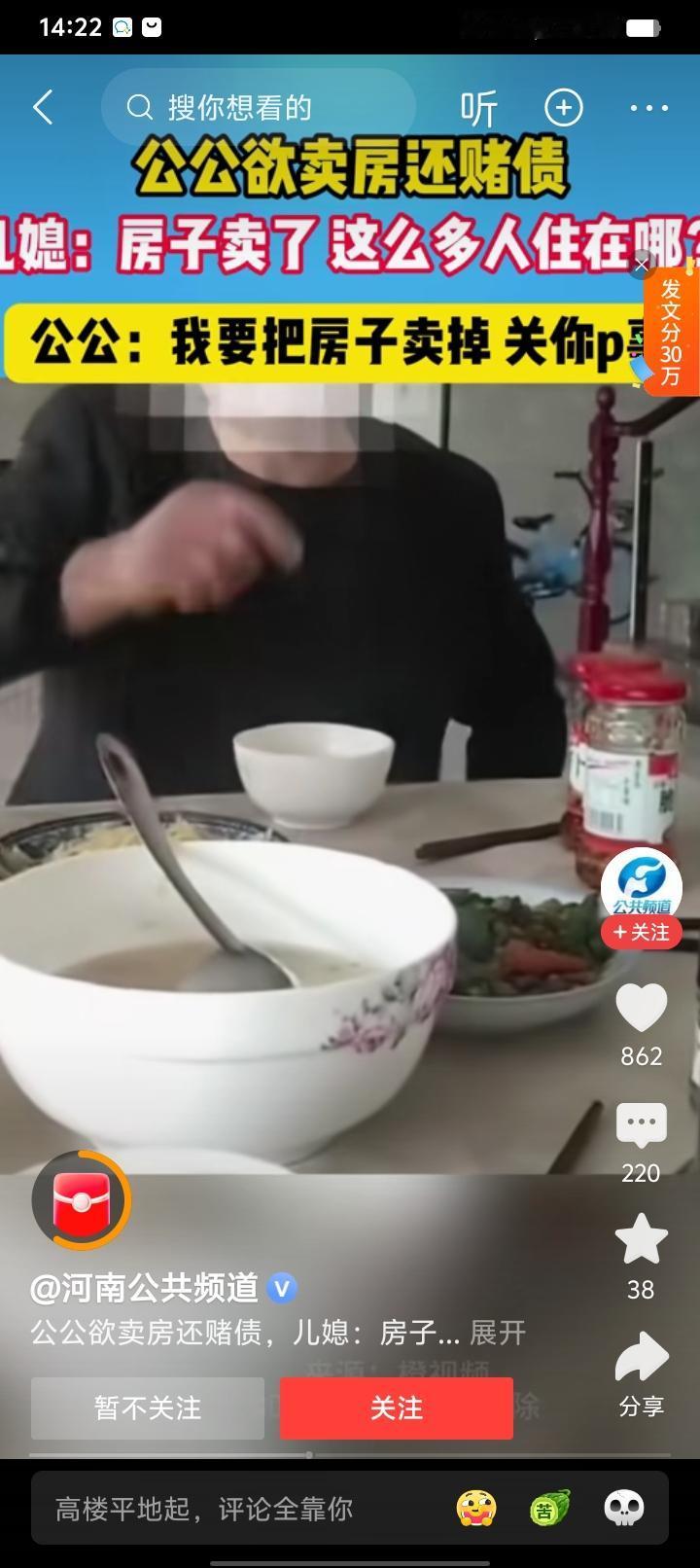 公公欠了赌债，居然想把房子卖了还债，儿媳问“房子卖了咱一大家子住哪儿啊”，结果公