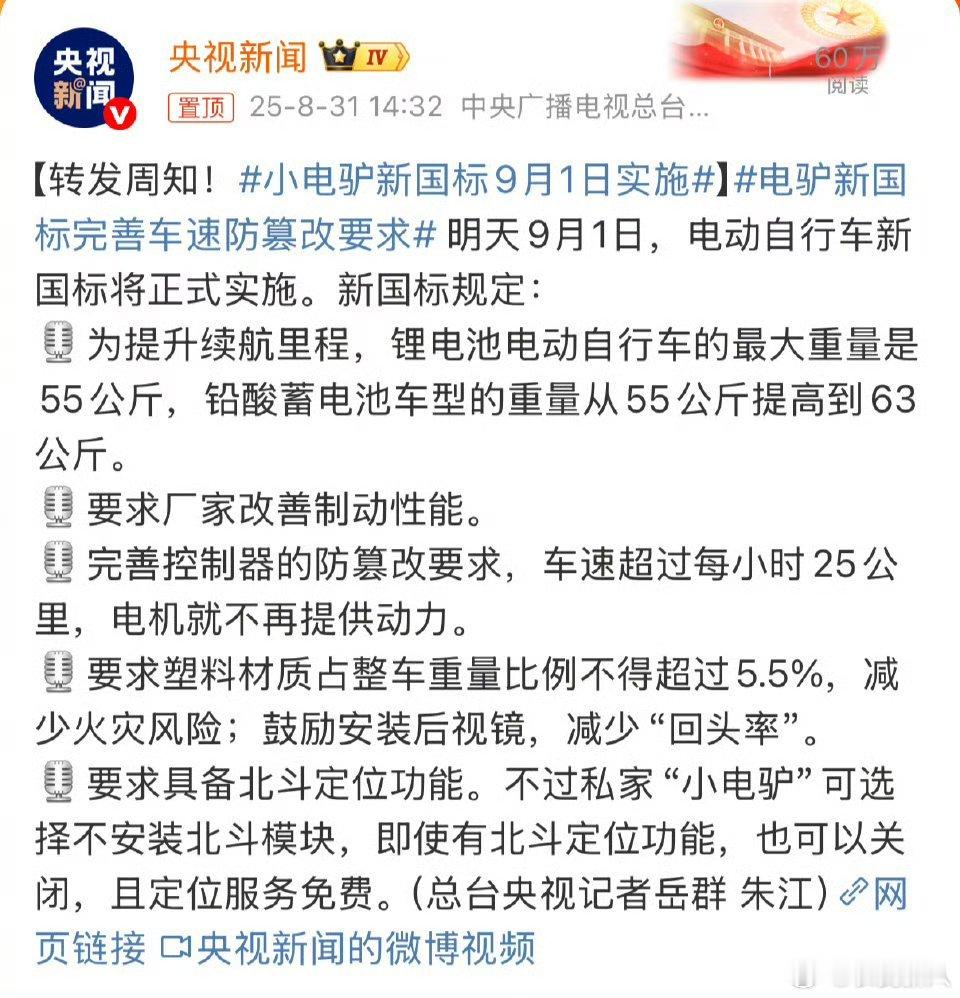 小电驴这个新政策，对于普通消费者来说，是好事1，对于纯代步来说续航就是第一要务提