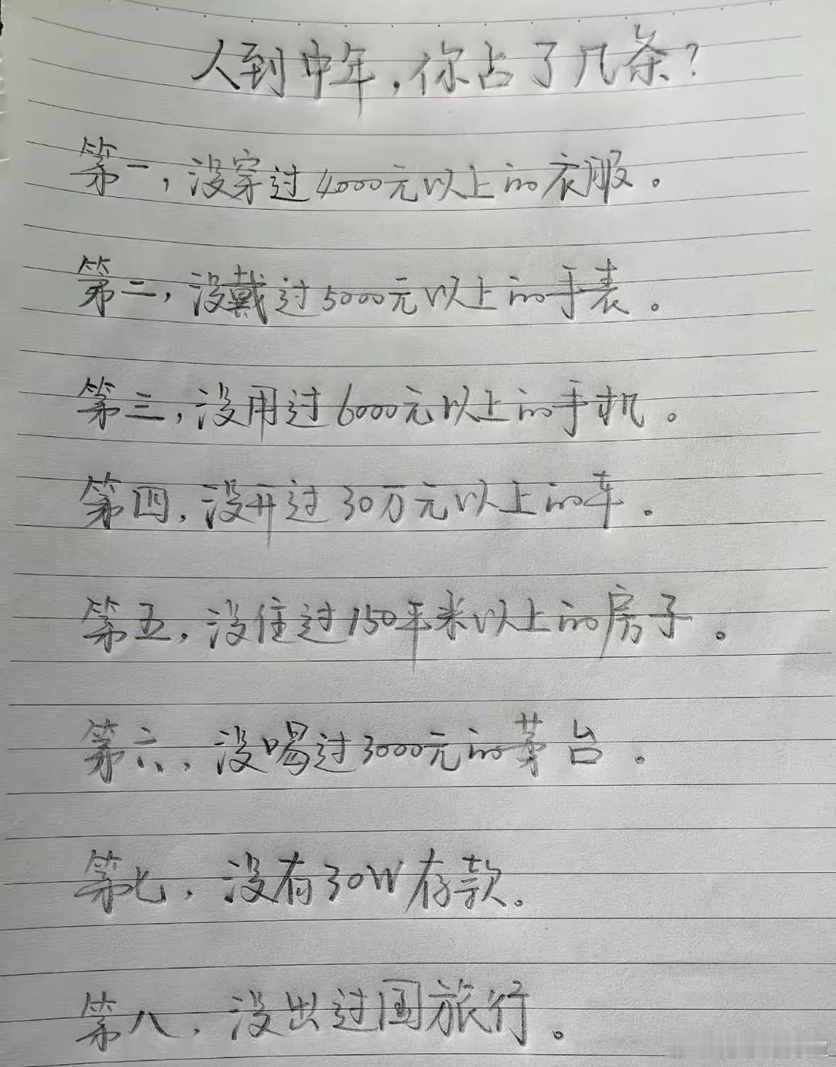 人到中年，对幸福的标准是什么？