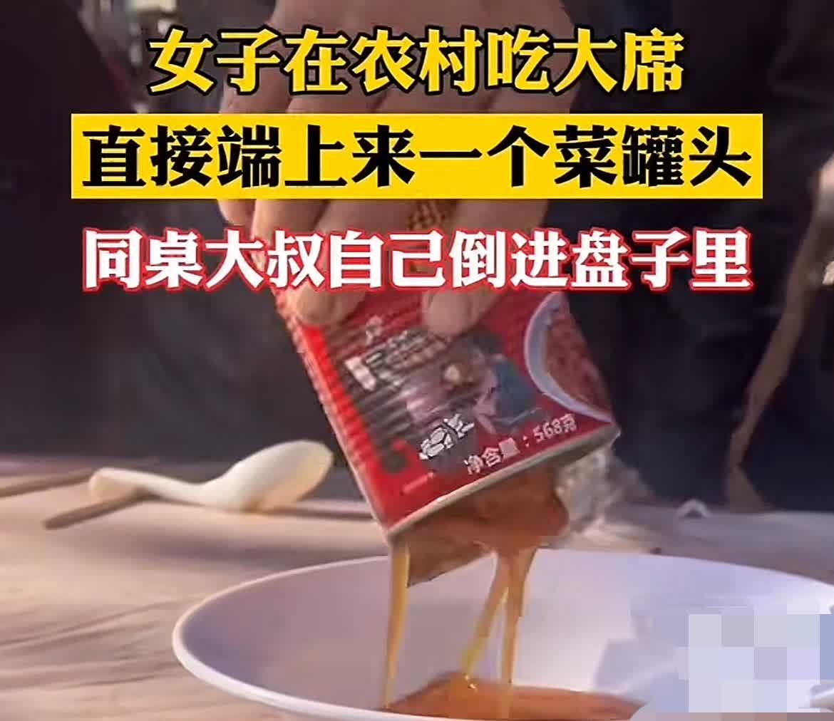 “摆不起酒席可以不摆！”安徽女子去吃农村婚宴，第一道菜就给整懵了——热乎