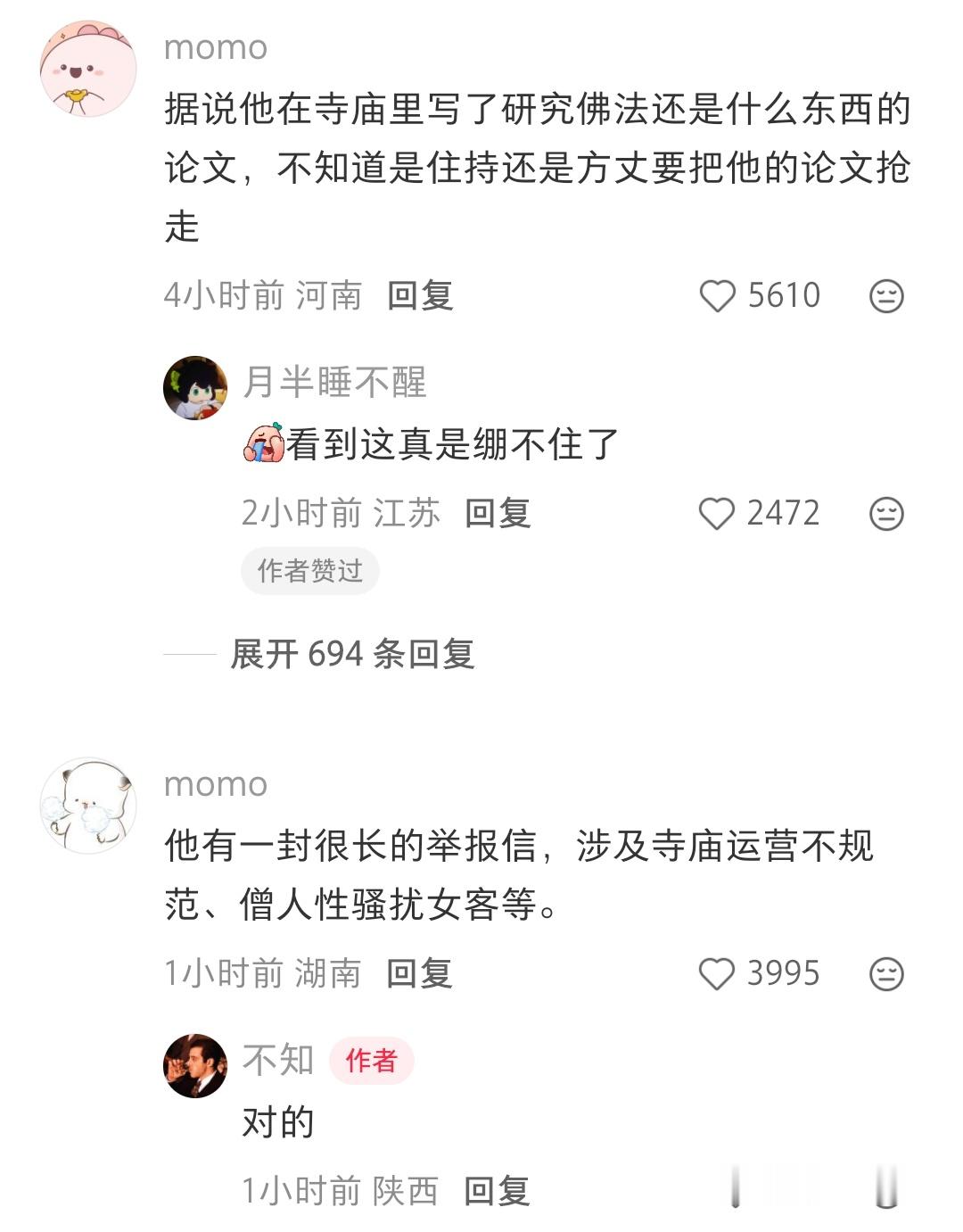 有人的地方就有社会，没有大众监管的地方，小社会更是严重